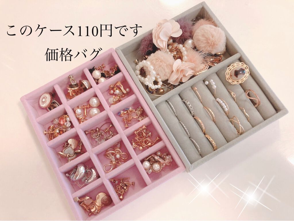 アクセサリートレイ(リング・ピアス収納)/DAISO/その他を使ったクチコミ(1枚目)