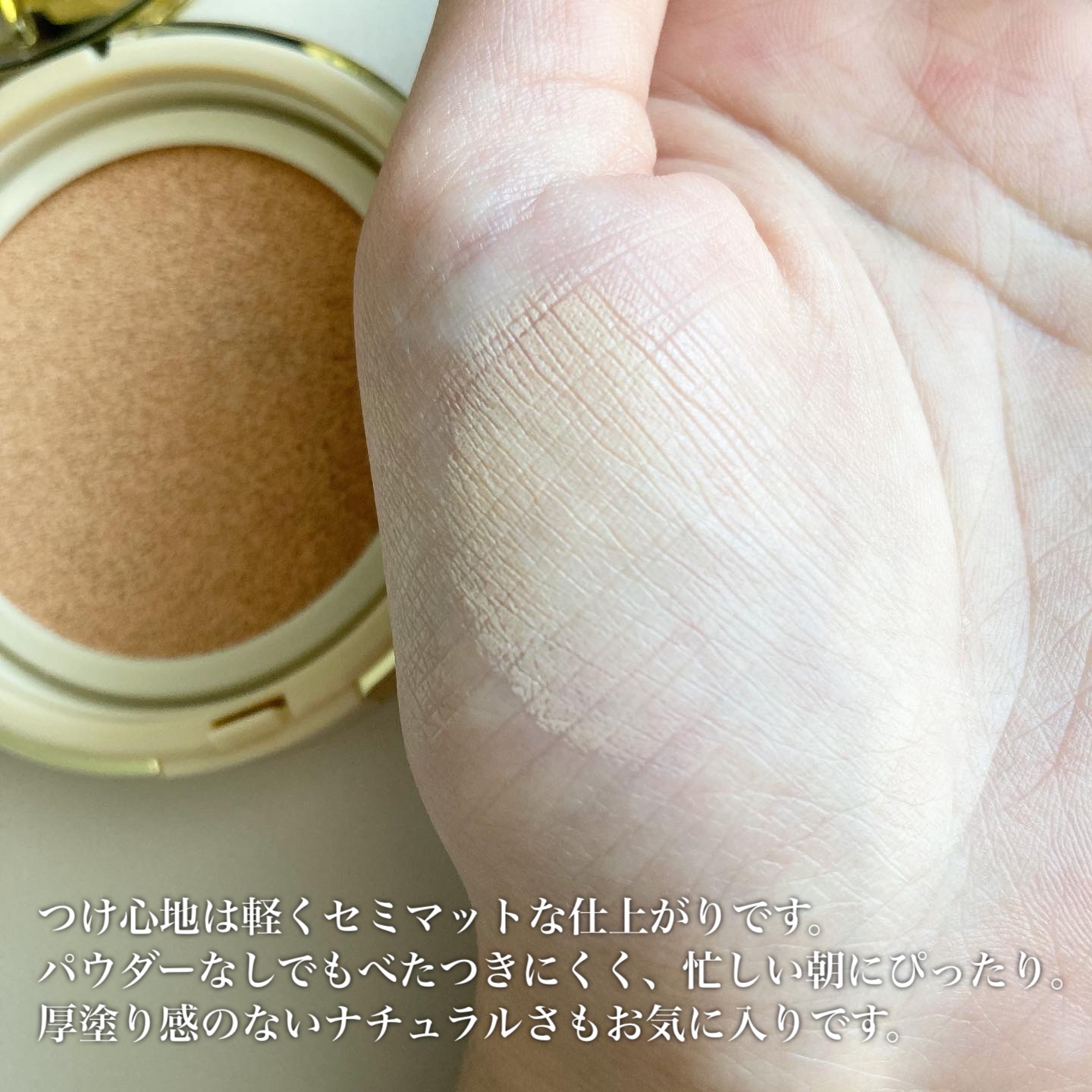 ルミナスフィット クッションファンデーション /ODELIA/クッションファンデーションを使ったクチコミ（3枚目）