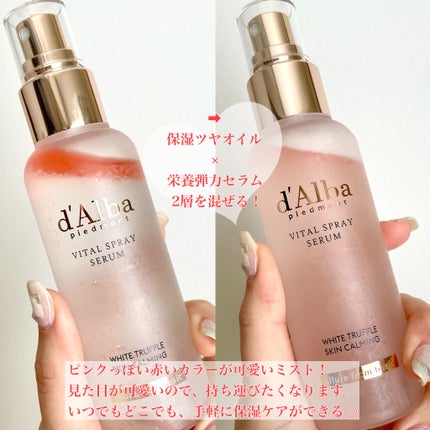 ダルバ ホワイトトリュフバイタルスプレーセラム/ダルバ/ミスト状化粧水を使ったクチコミ(4枚目)