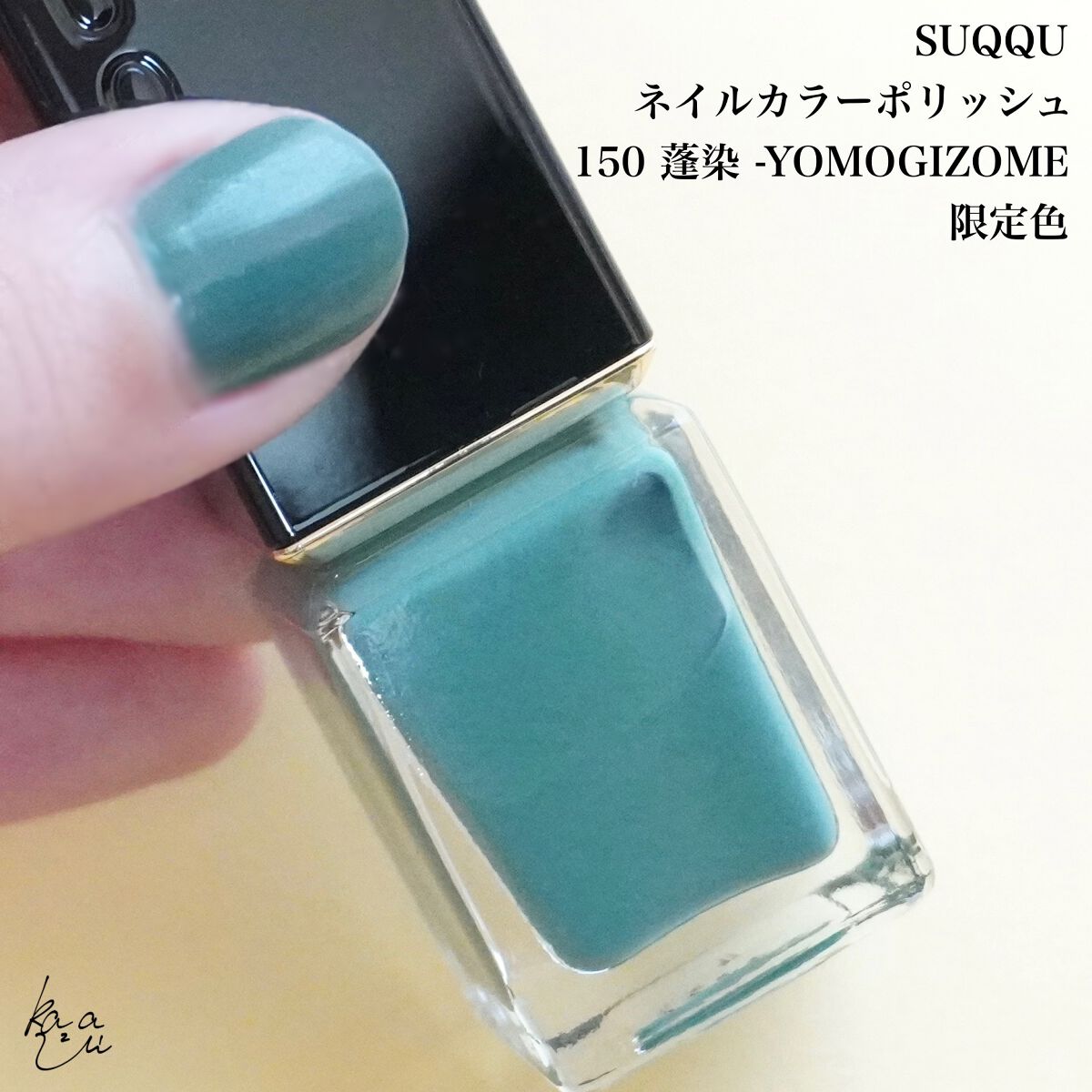 ネイル カラー ポリッシュ/SUQQU/マニキュアを使ったクチコミ(3枚目)