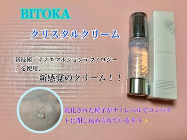 花蜜酵母エッセンス/BITOKA/美容液を使ったクチコミ（2枚目）