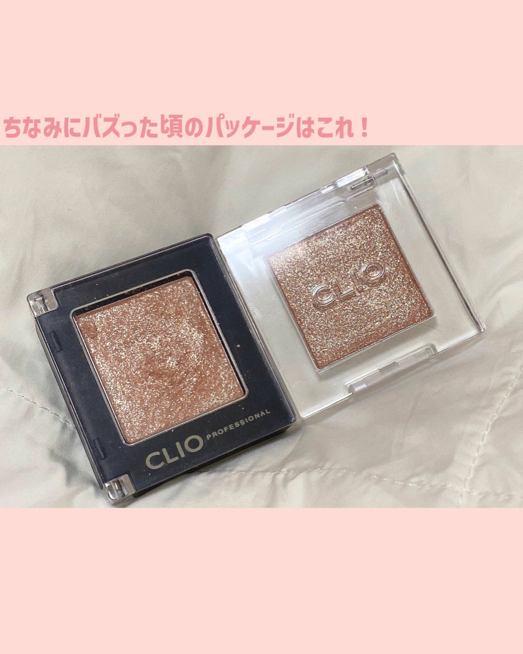 プロ シングル シャドウ/CLIO/単色アイシャドウを使ったクチコミ(5枚目)