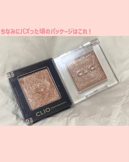 プロ シングル シャドウ/CLIO/単色アイシャドウを使ったクチコミ(5枚目)