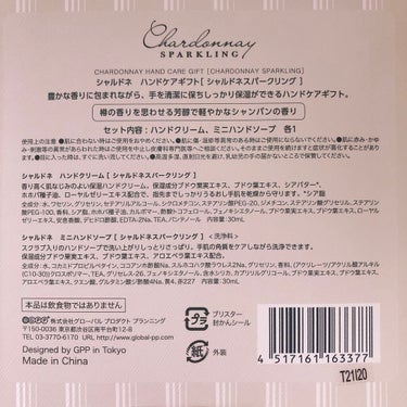 shiny_perfume_5s2c on LIPS 「香りとパケに惹かれて買い！友達にあげるか迷ったけど白葡萄の香り..」（3枚目）