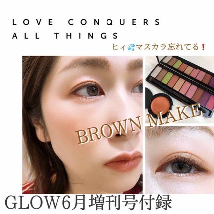 GLOW 2020年6月号/GLOW/雑誌を使ったクチコミ(1枚目)