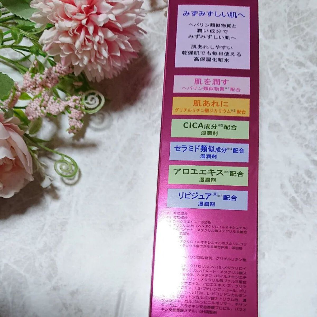 ル・マイルド化粧水/ル・マイルド/化粧水を使ったクチコミ（2枚目）