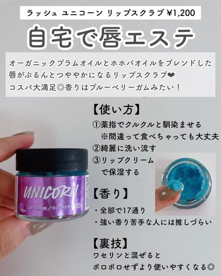 バブルガムフレーバー リップスクラブ/ラッシュ/リップスクラブを使ったクチコミ(1枚目)