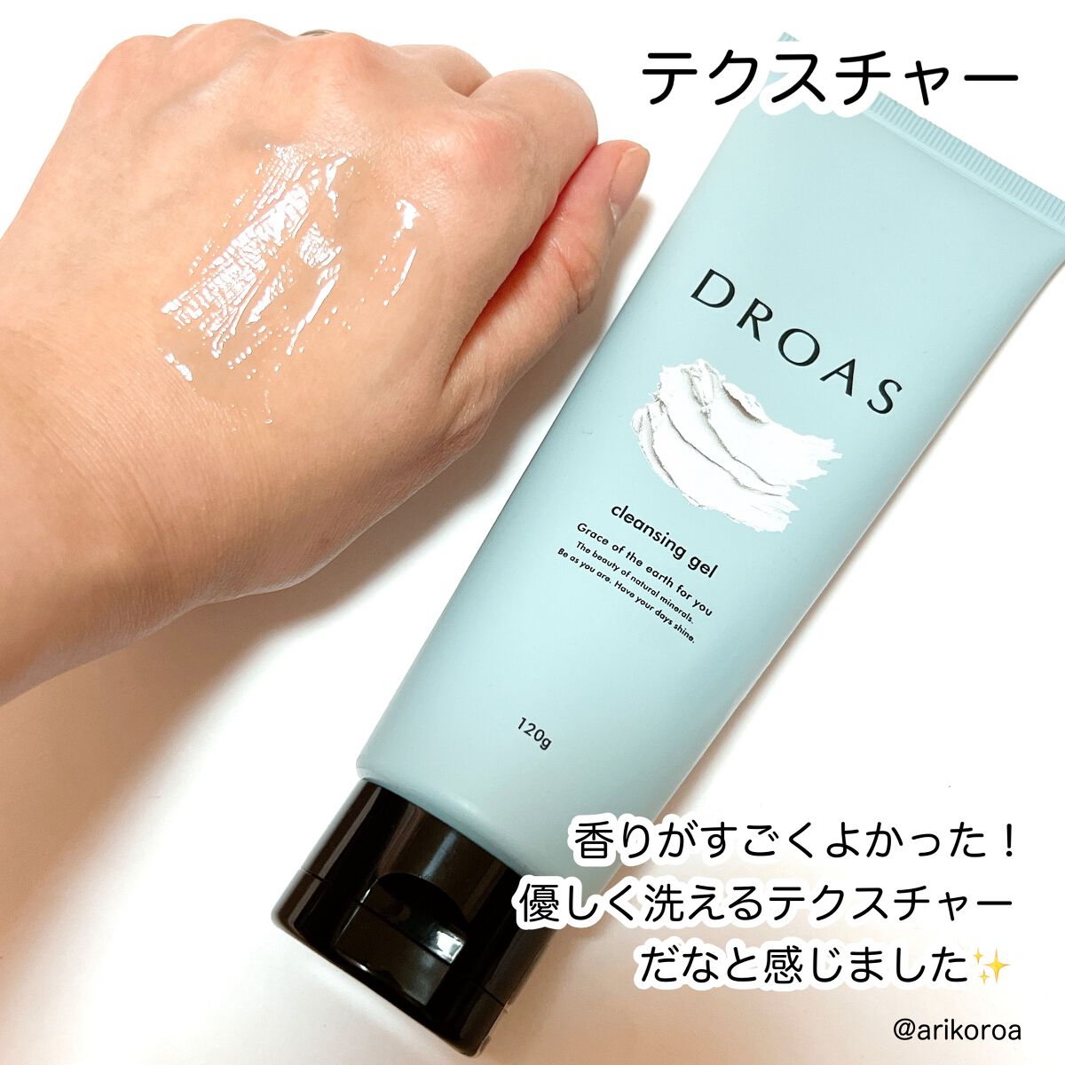 クレイクレンジングジェル/DROAS/クレンジングジェルを使ったクチコミ（3枚目）