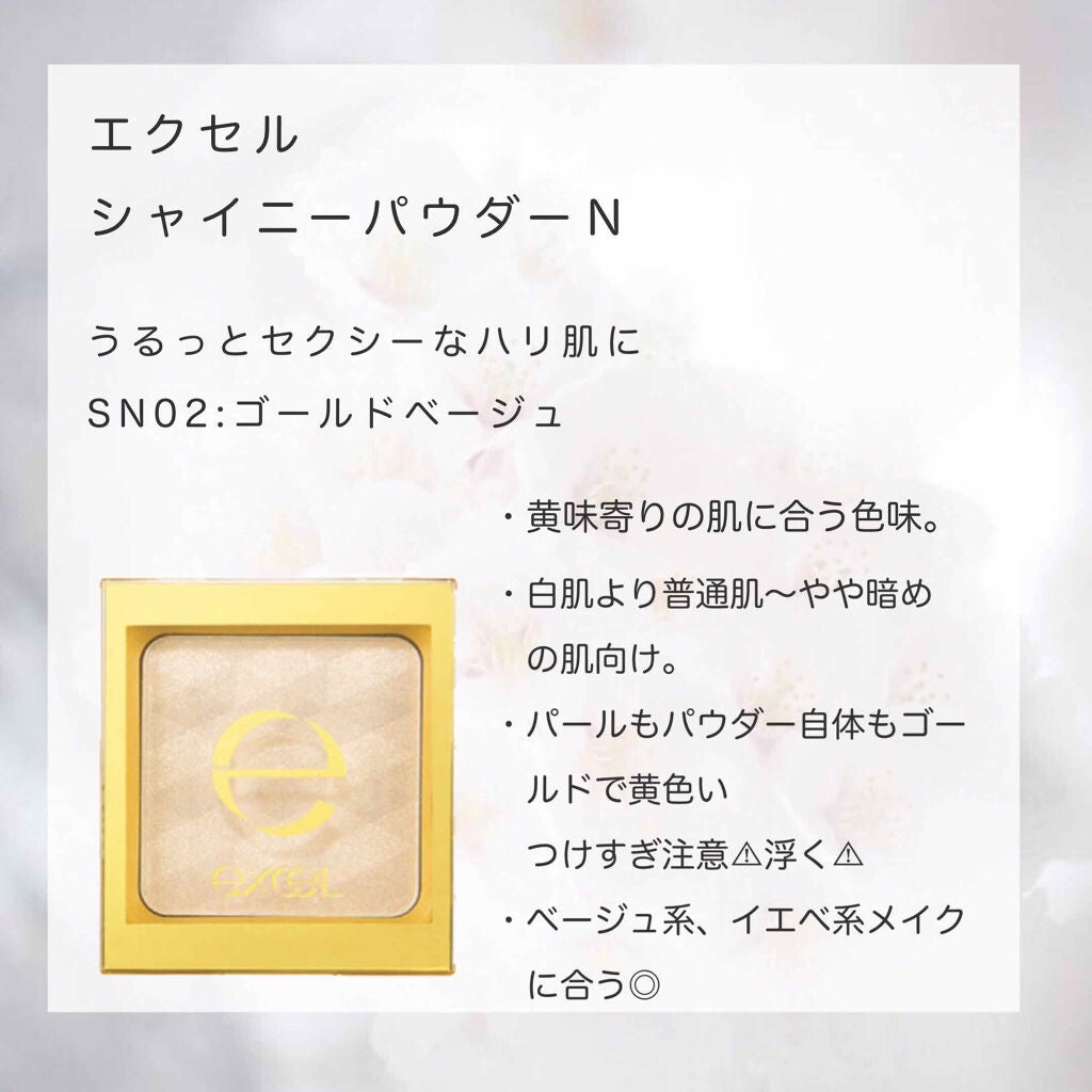 シャイニーパウダー N/excel/プレストパウダーを使ったクチコミ(2枚目)