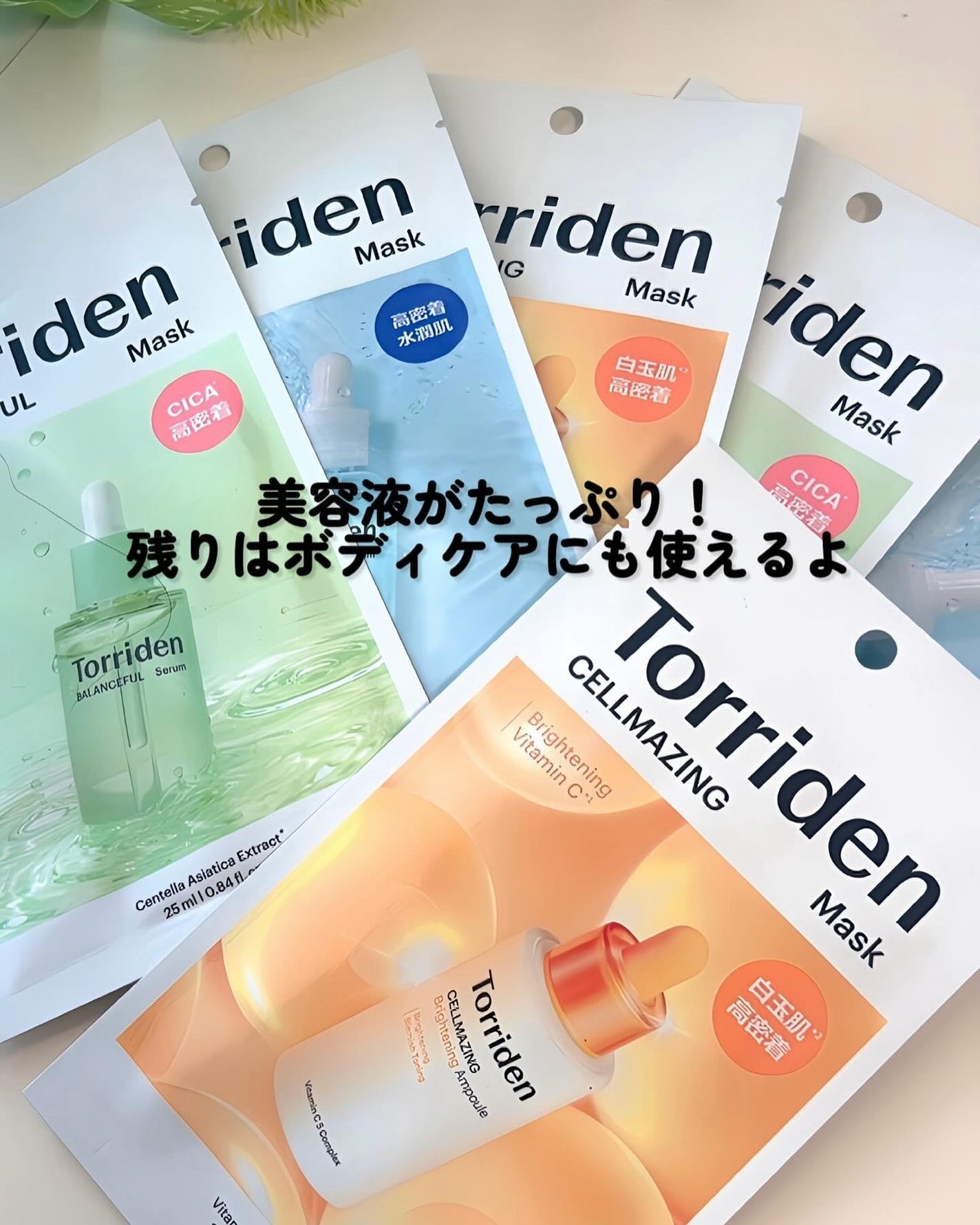 トリデン ダイブインマスクパック/Torriden/シートマスク・パックを使ったクチコミ(6枚目)