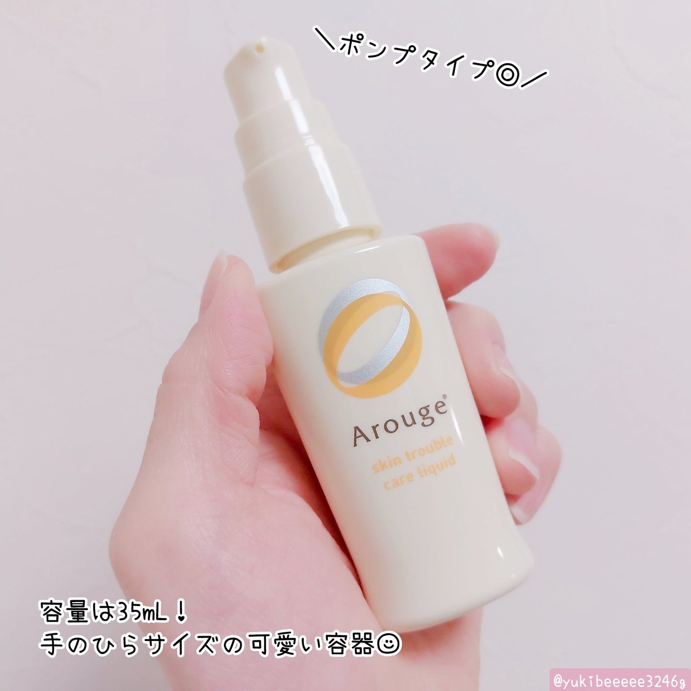 スキントラブルケア リキッド/アルージェ/美容液を使ったクチコミ(2枚目)