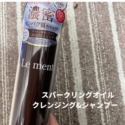 ルメント スパークリングオイル クレンジング&シャンプー/Le ment/市販シャンプーを使ったクチコミ(2枚目)