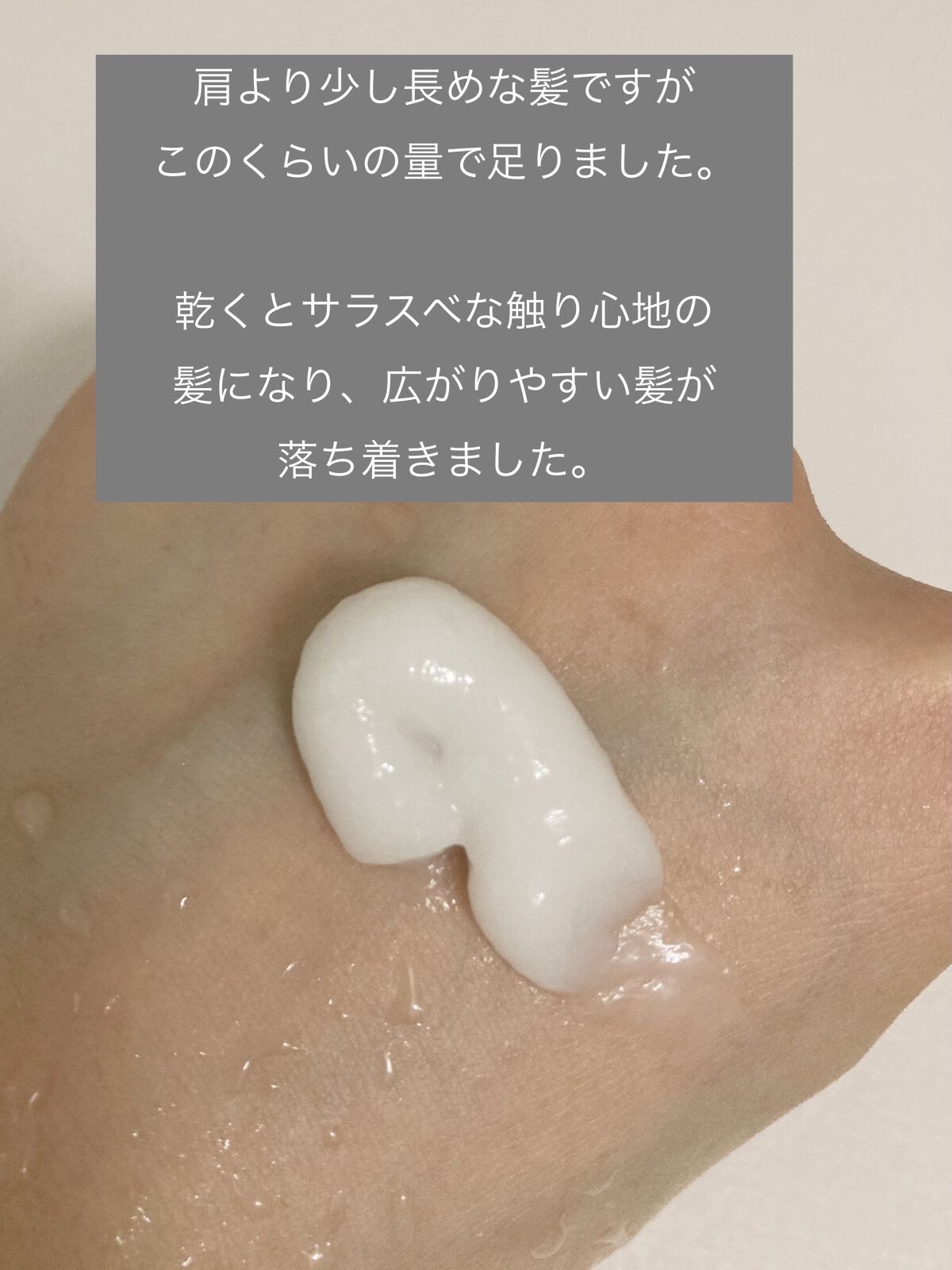 髪のキメ美容バリアトリートメント/エッセンシャル/洗い流すヘアトリートメントを使ったクチコミ（3枚目）