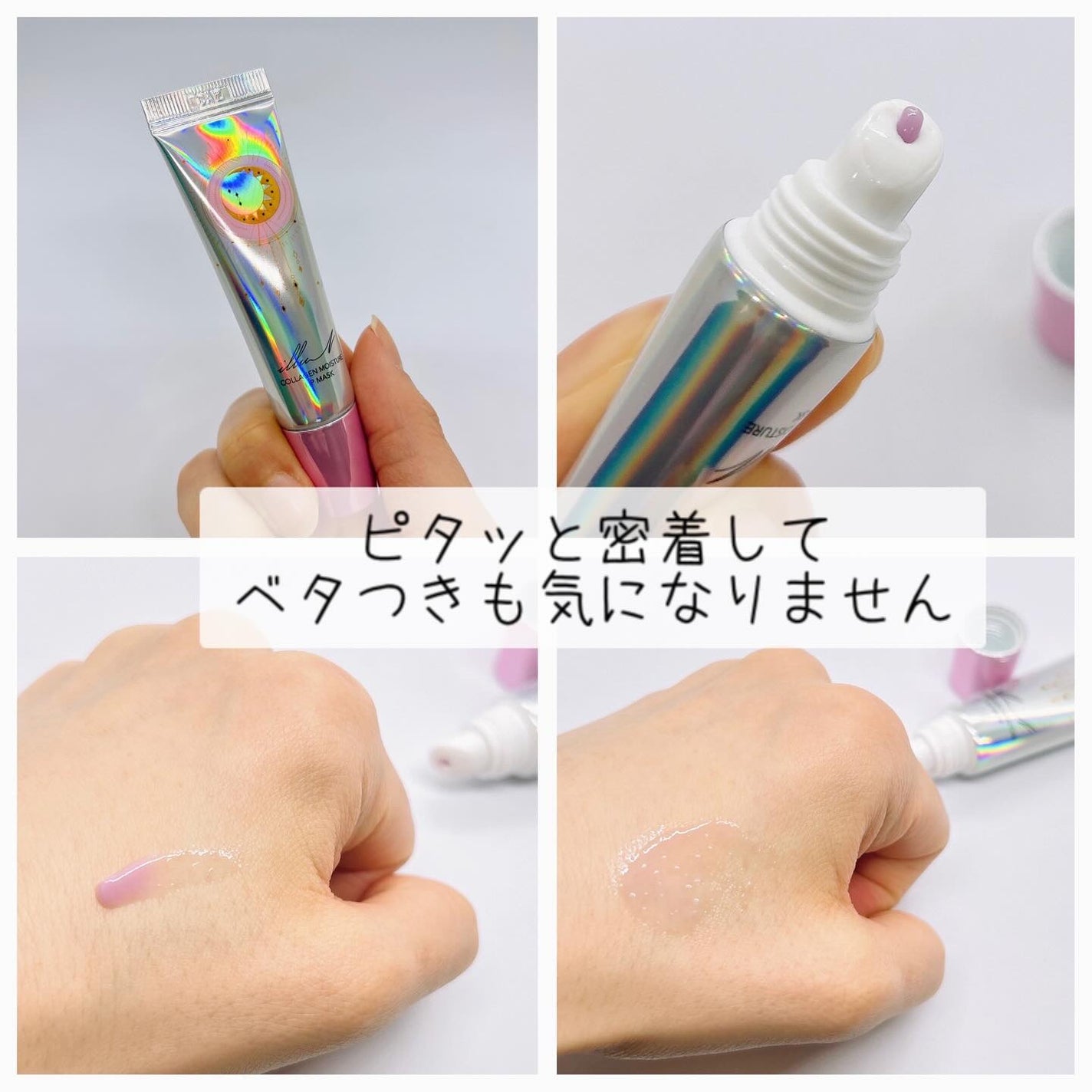 イリュン コラーゲンモイスチャーリップマスク/illuN/リップマスクを使ったクチコミ(2枚目)