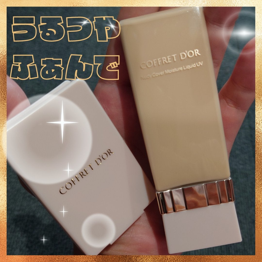 ヌーディカバー モイスチャーリクイドUV/コフレドール/リキッドファンデーションを使ったクチコミ(1枚目)