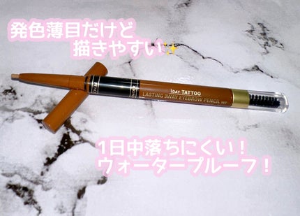 K-パレット ラスティングスリーウェイアイブロウ ペンシル(旧)のクチコミ「K-パレットラスティングスリーウェイアイブロウ ペンシル
01ライトブラウン 1,32.....」(2枚目)