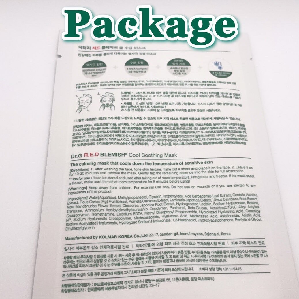 レッドブレミッシュディープスージングマスク/Dr.G/シートマスク・パックを使ったクチコミ（2枚目）