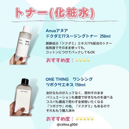 ツボクサ化粧水/ONE THING/化粧水を使ったクチコミ(3枚目)