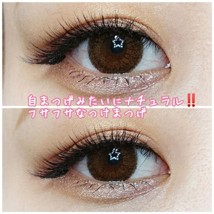 ミッシュブルーミン 3Dアイラッシュライン/ミッシュブルーミン/つけまつげを使ったクチコミ(1枚目)
