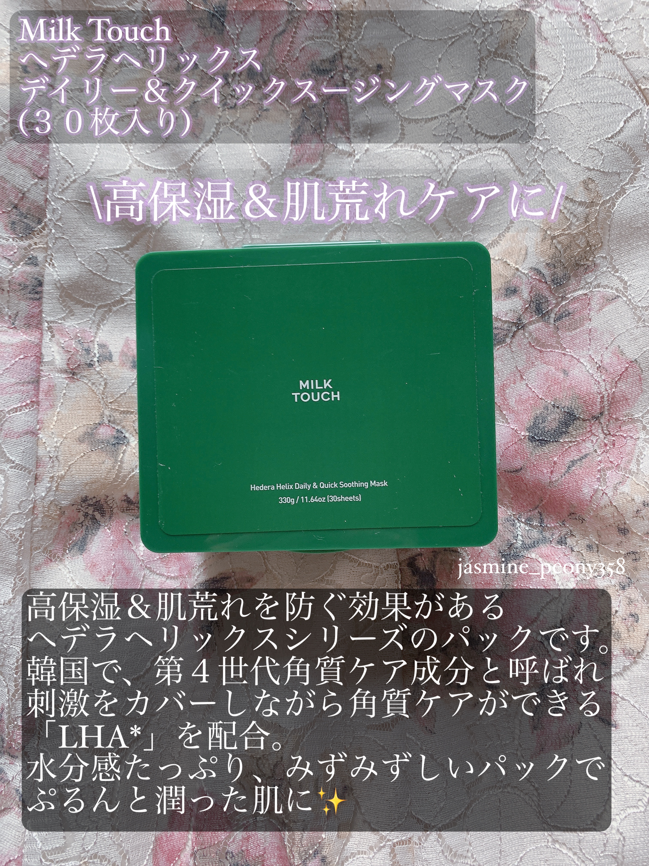 ドクダミトナーダブルスージングマスク/Anua/シートマスク・パックを使ったクチコミ（3枚目）