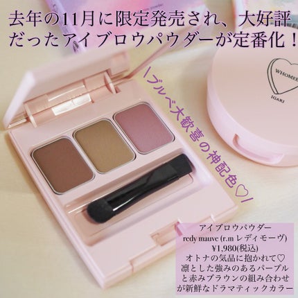 フーミー ちっちゃ顔シャドウ/WHOMEE/シェーディングを使ったクチコミ(2枚目)