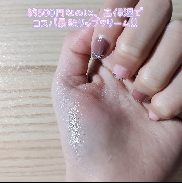 メルティクリームリップ/メンソレータム/リップクリームを使ったクチコミ(5枚目)