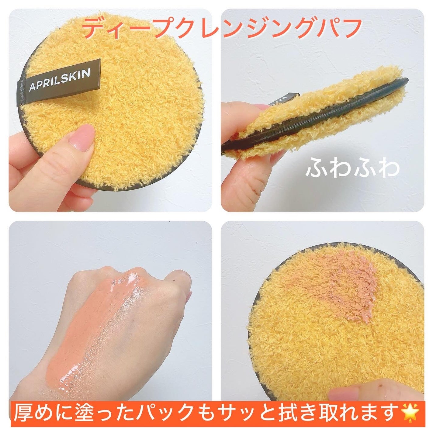 カロテン毛穴レスクレイパック/APRILSKIN/洗い流すパック・マスクを使ったクチコミ(4枚目)