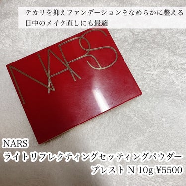 ライトリフレクティングセッティングパウダー ルース N 02383/NARS/ルースパウダーを使ったクチコミ（2枚目）