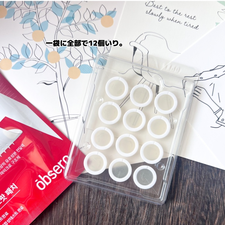 エーキュアショットスポットパッチ/obsero/にきびパッチを使ったクチコミ（3枚目）