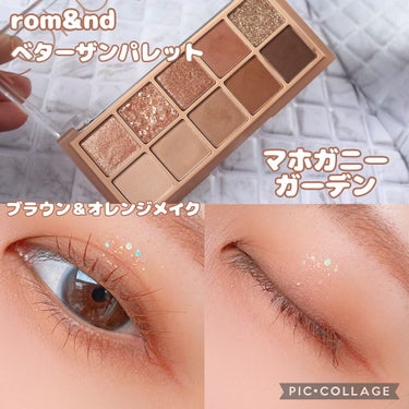 ベターザンパレット/rom&nd/アイシャドウパレットを使ったクチコミ（1枚目）