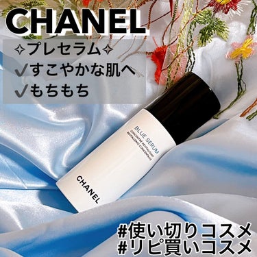 ❪CHANEL✧︎ごわつきや、敏感な肌をすこやかにしてくれるプレセラム✧︎❫
リピ買いしてるプレセラムを紹介します♡



皆さんこんにちは☽･:*

前回までの投稿に沢山いいねありがとうございます✩.