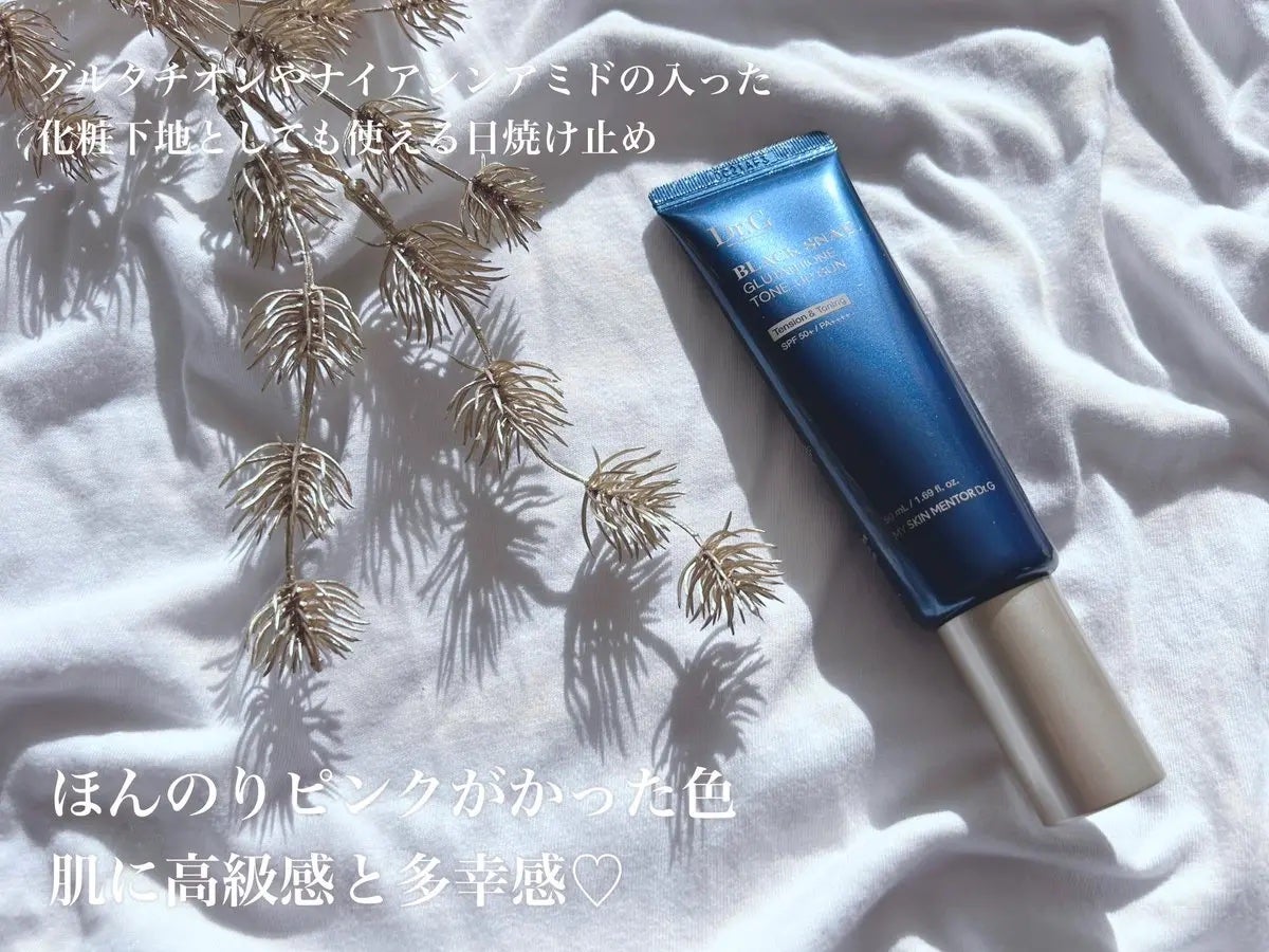 ブラックスネイルグルタチオントーンアップサン/Dr.G/日焼け止めクリームを使ったクチコミ(1枚目)