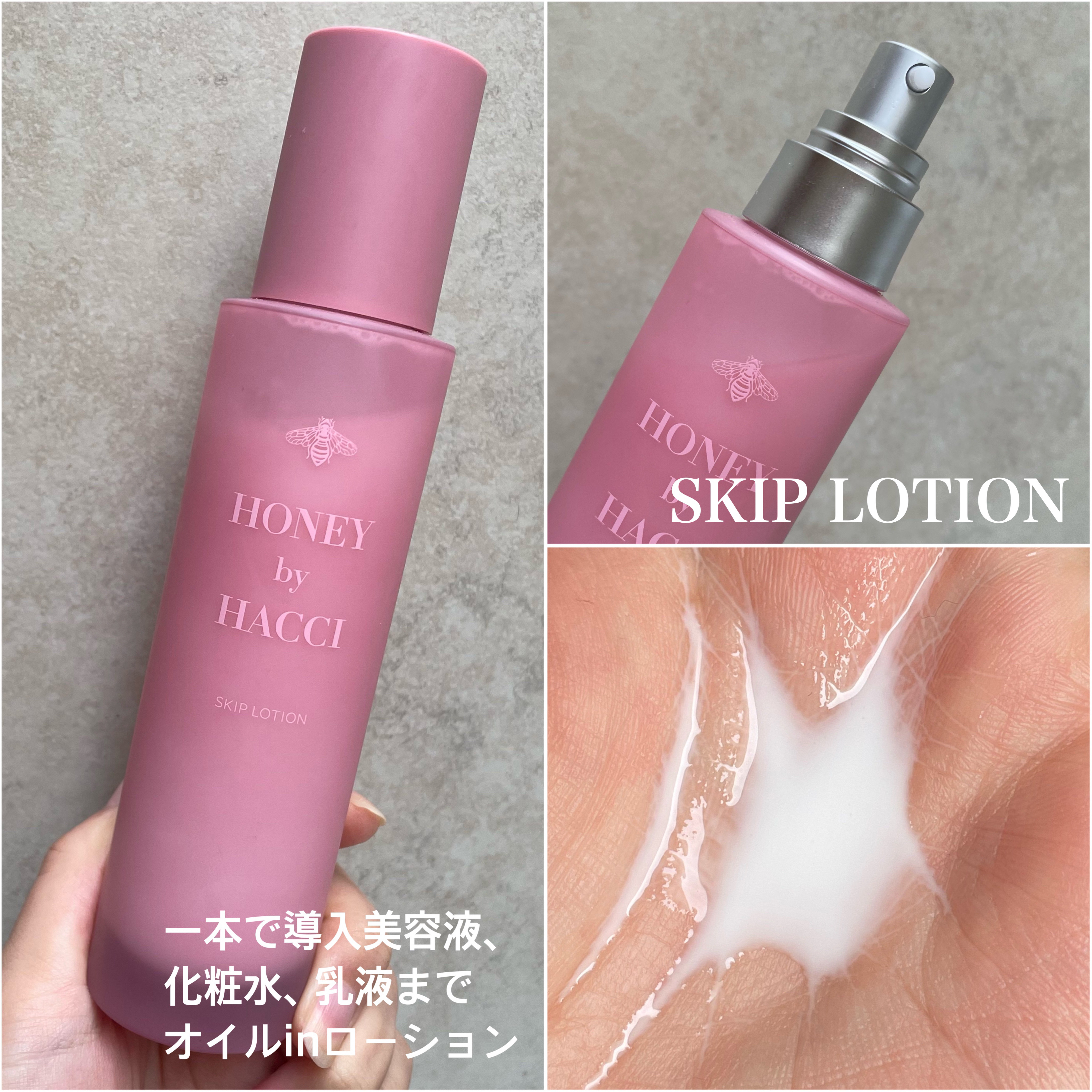 スキップセラム/HACCI/美容液を使ったクチコミ（2枚目）