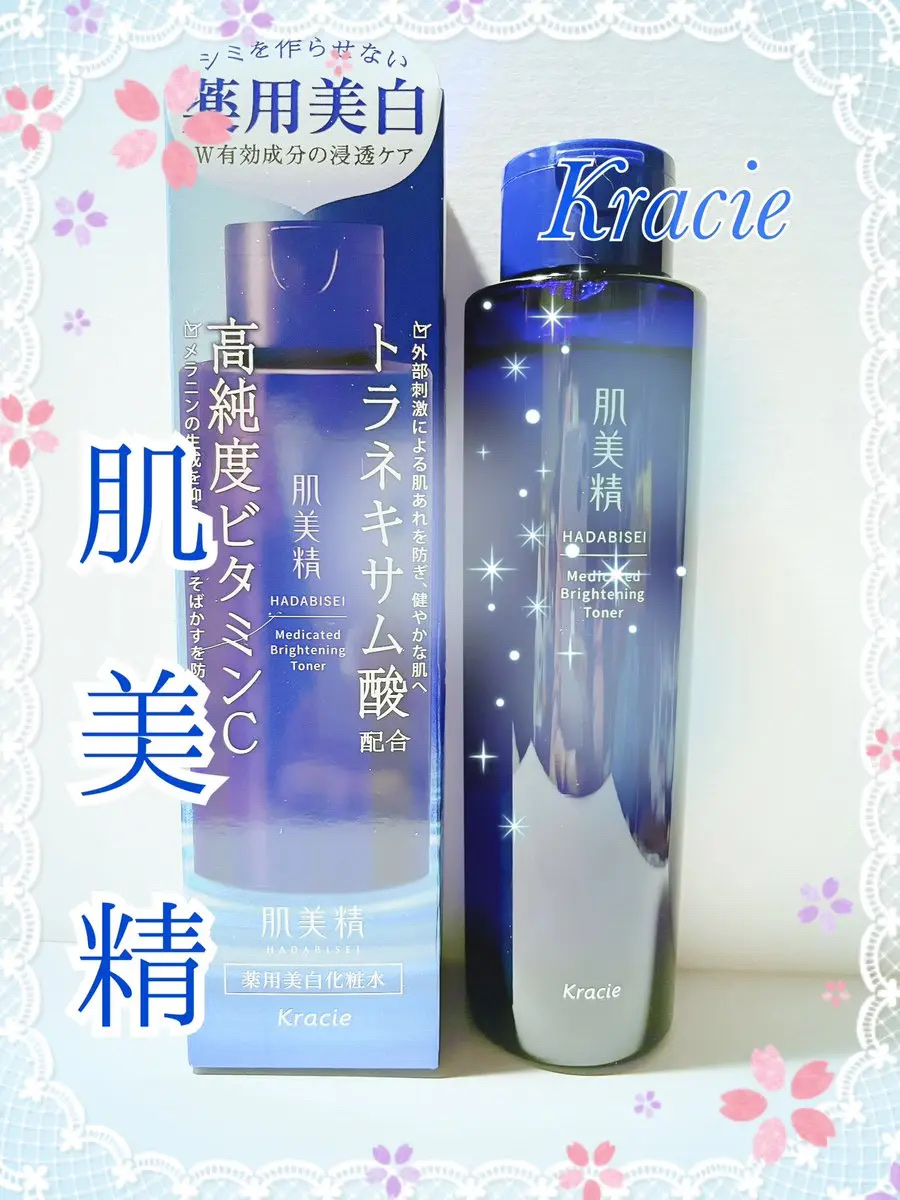 肌美精 薬用美白化粧水 [医薬部外品]/肌美精/化粧水を使ったクチコミ（1枚目）