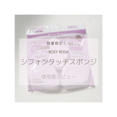 ⸜❤︎ふわっふわの大人気スポンジ❤︎⸝‍﻿
﻿
﻿
こんにちは！micoです‪‪☺︎‬﻿
ご覧いただきありがとうございます🥰﻿
﻿
それでは今日もいってみましょ〜🙌🏻﻿
﻿
﻿
﻿
☁️ROSY ROS