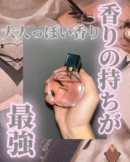 チャンス オー タンドゥル オードゥ パルファム(ヴァポリザター) 50ml/CHANEL/香水(レディース)の画像
