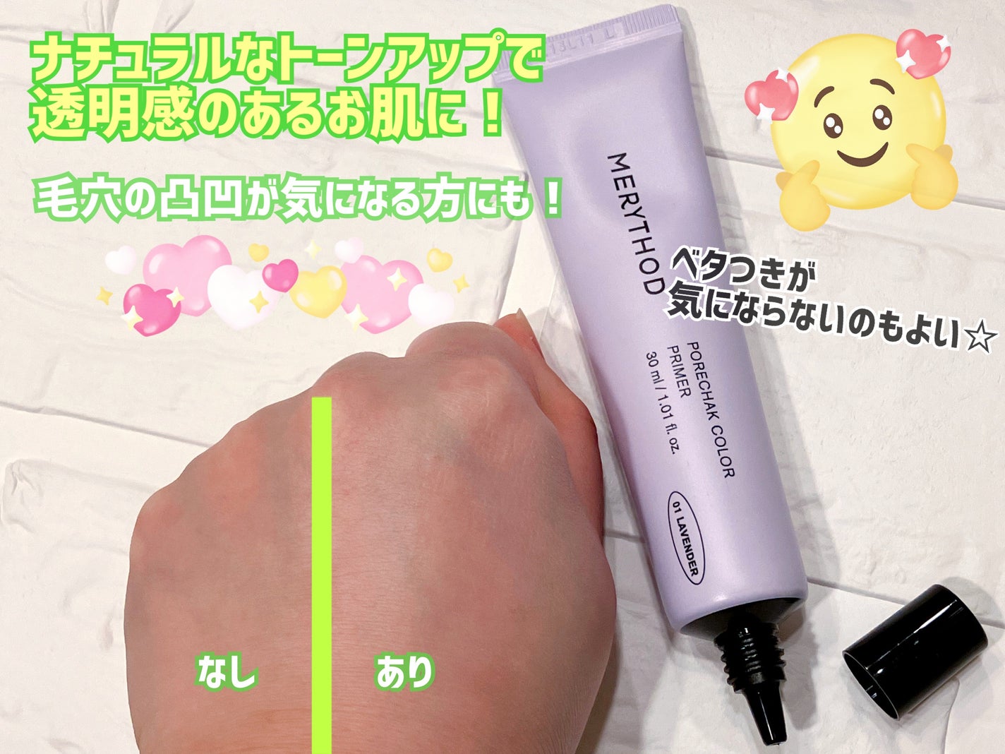 毛穴カラープライマー/MERYTHOD/化粧下地を使ったクチコミ(3枚目)