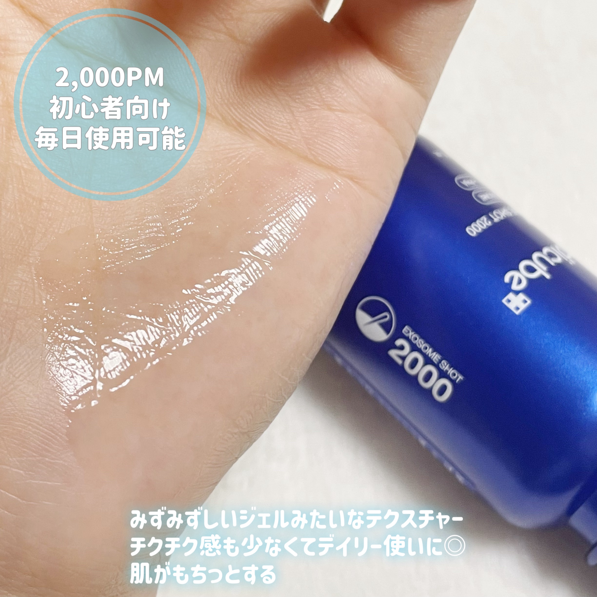 ゼロ1DAYエクソソームショット2000/MEDICUBE/美容液を使ったクチコミ（2枚目）