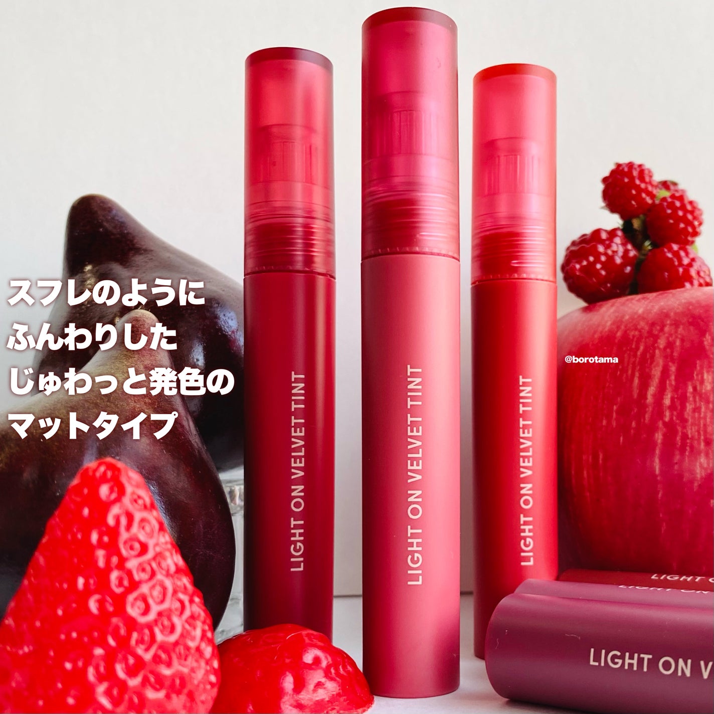 ライトオンベルベットティント/ネイチャーリパブリック/リップティントを使ったクチコミ(3枚目)