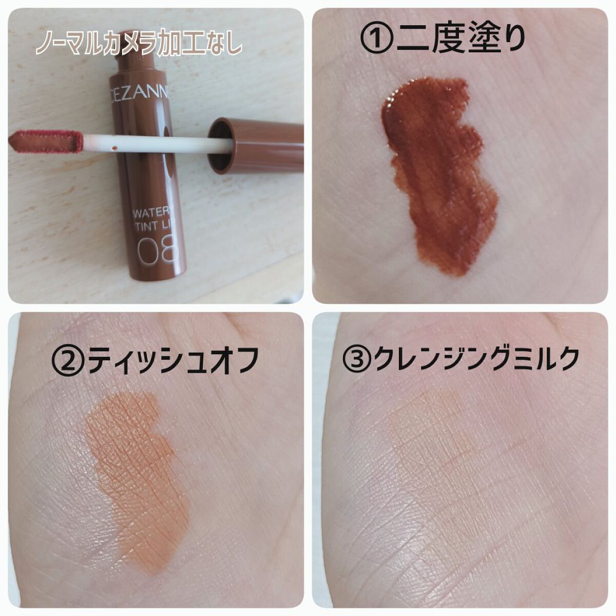 ウォータリーティントリップ/CEZANNE/リップティントを使ったクチコミ（2枚目）