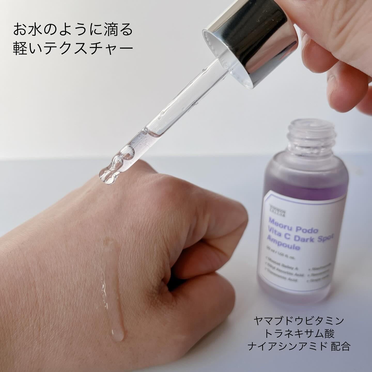 ヤマブドウビタCダークスポットアンプル/SUNGBOON EDITOR（成分エディター）/美容液を使ったクチコミ（2枚目）