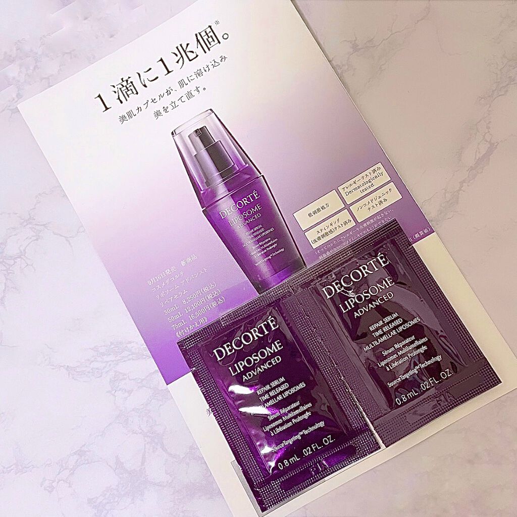 モイスチュア リポソーム/DECORTÉ/美容液を使ったクチコミ(1枚目)