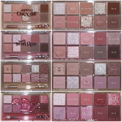 プロ アイ パレット 03 CORAL TALK(AD)(日本限定デザイン)/CLIO/アイシャドウパレットを使ったクチコミ(2枚目)