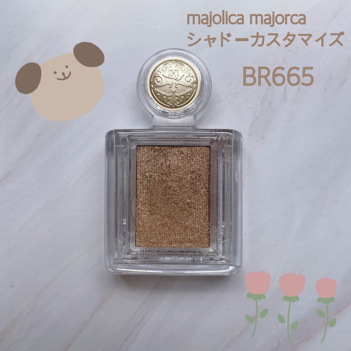 シャドーカスタマイズ/MAJOLICA MAJORCA/単色アイシャドウを使ったクチコミ(1枚目)