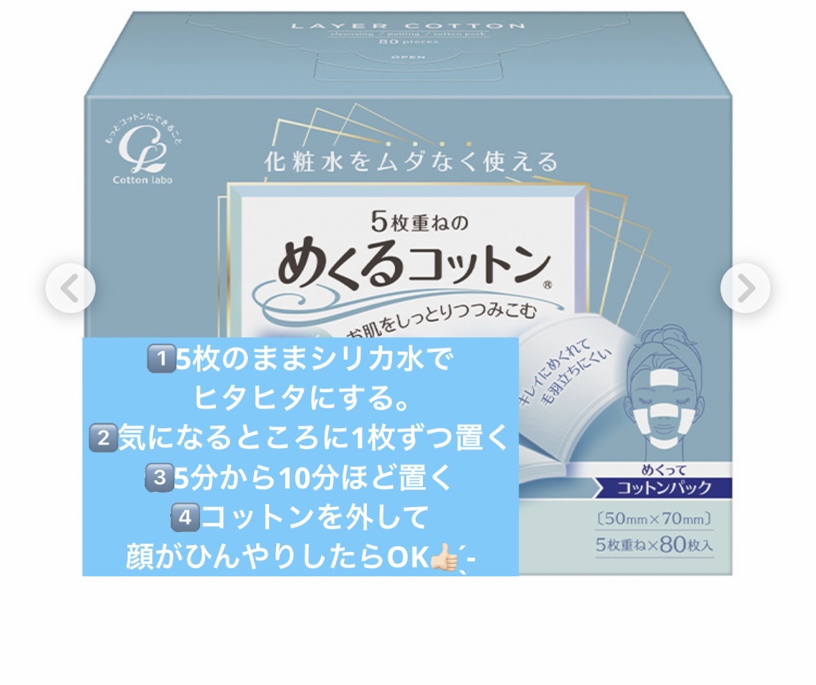 コロイダルシリカ  ナノコロイドシリカ水/アース製薬/ミネラルウォーターを使ったクチコミ（2枚目）