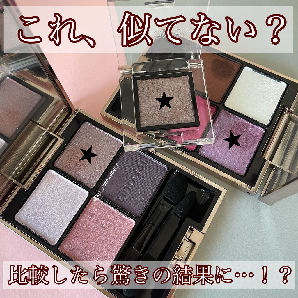 アイカラーレーション/LUNASOL/アイシャドウパレットを使ったクチコミ(1枚目)