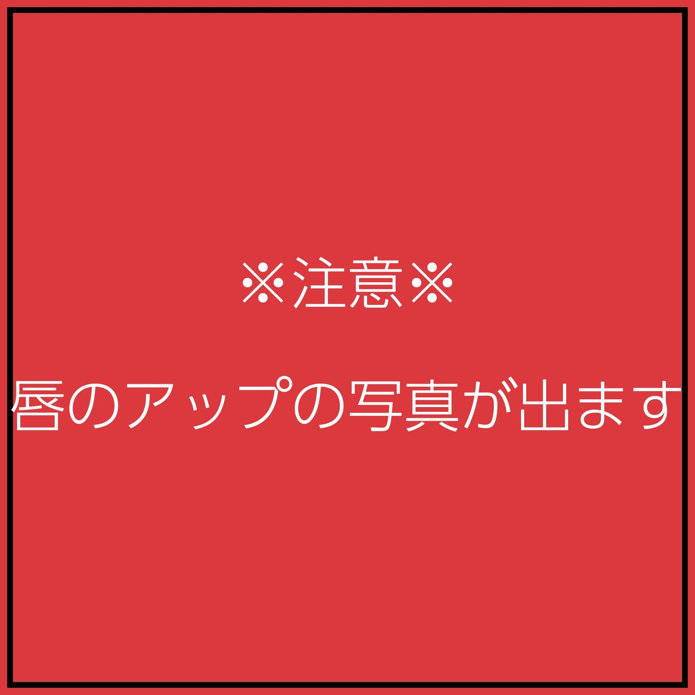 ケイト リップモンスター/KATE/口紅を使ったクチコミ(7枚目)