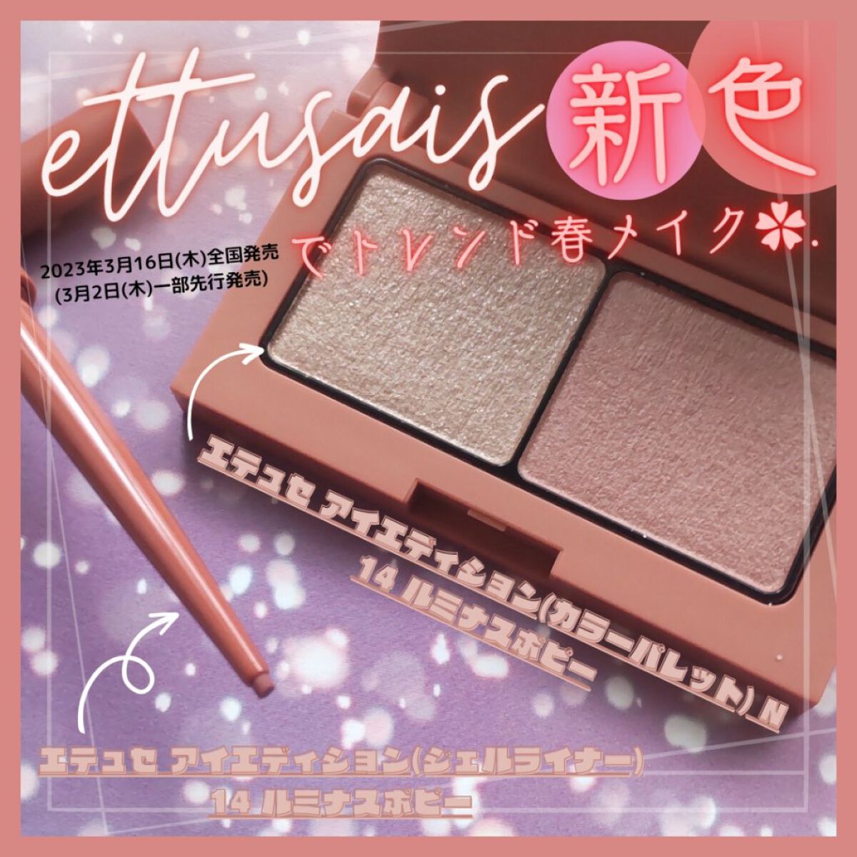 エテュセ アイエディション(カラーパレット)/ettusais/アイシャドウパレットを使ったクチコミ（1枚目）