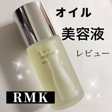 RMK Wトリートメントオイル/RMK/ブースター・導入液を使ったクチコミ（1枚目）