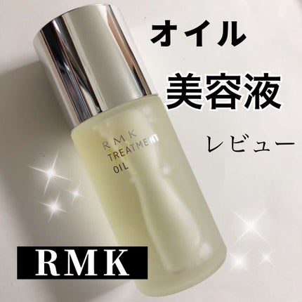 RMK Wトリートメントオイル/RMK/ブースター・導入液を使ったクチコミ(1枚目)